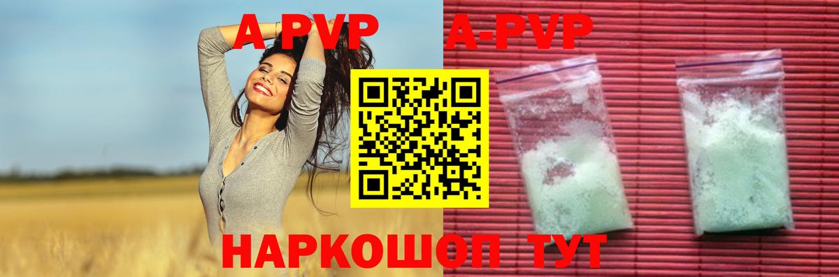 Альфа ПВП Соль  А ПВП VHQ  Вход с VPN  Alpha-PVP мука  Ипатово 