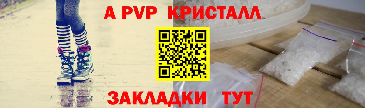 Альфа ПВП мука Ипатово