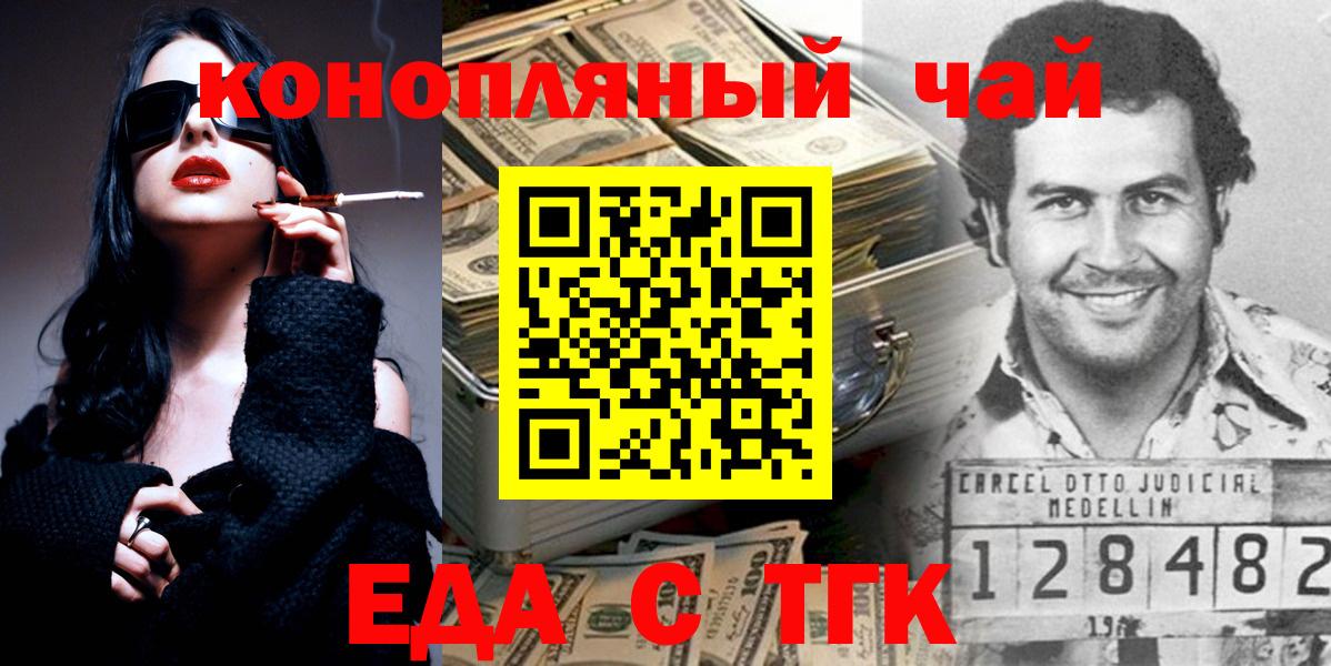 Ипатово  Cannafood конопля  Вход с VPN 
