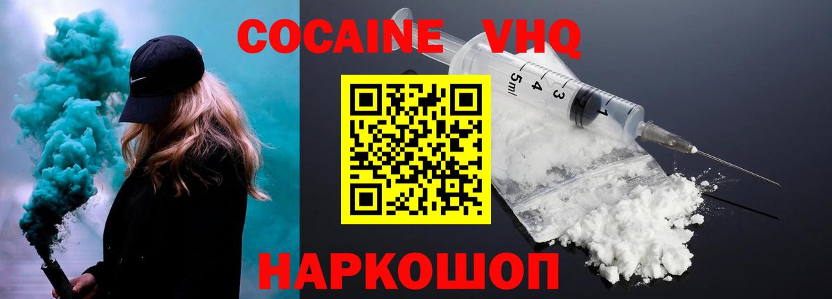 Cocaine FishScale Ипатово