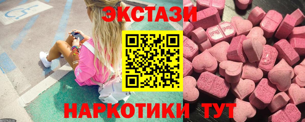 Экстази ешки  Ecstasy  Ипатово  Вход с VPN 