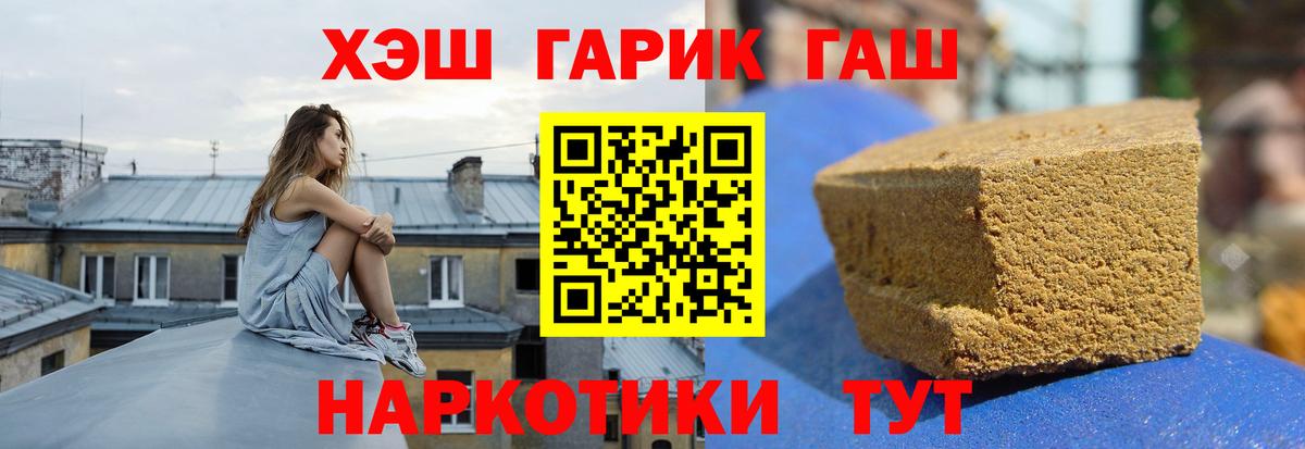Гашиш гарик  Вход с VPN  Ипатово 