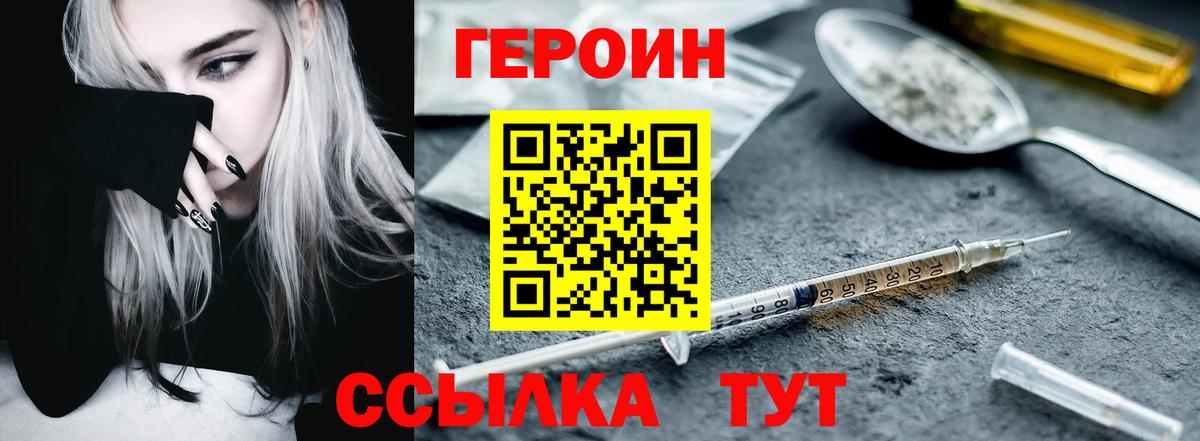 Героин Афган Ипатово