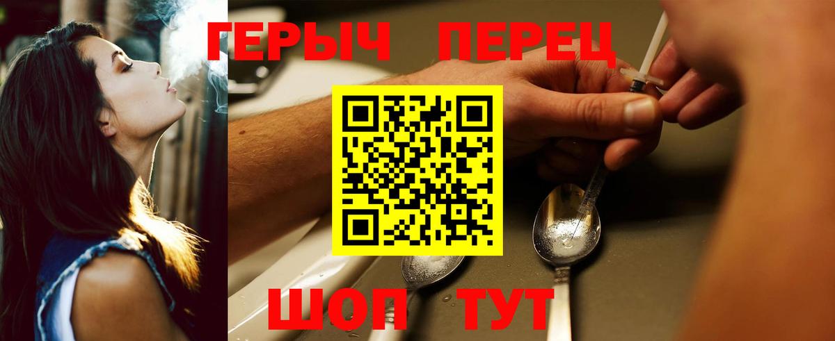 ГЕРОИН гречка  ГЕРОИН  Ипатово  Вход с VPN 
