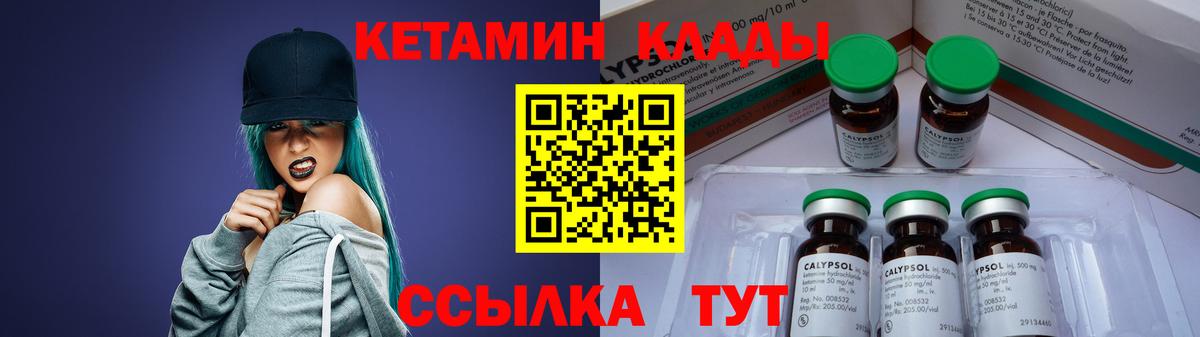 КЕТАМИН ketamine  Вход с VPN  Ипатово 