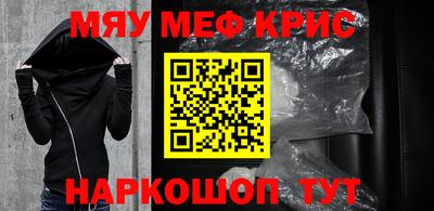 стаф Краснокаменск
