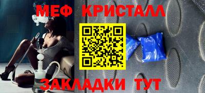 стаф Краснокаменск
