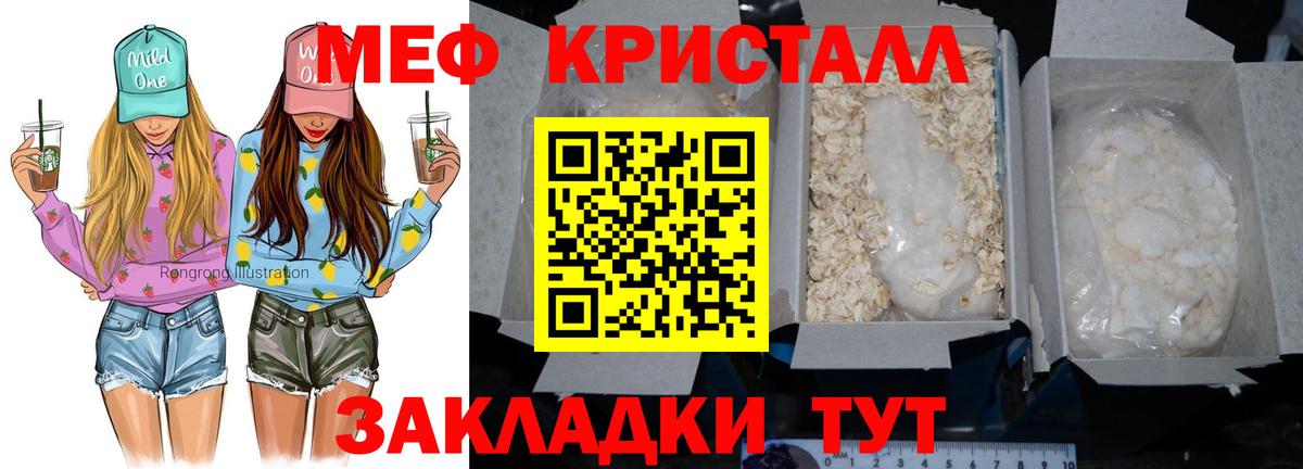 МЕФ Ипатово