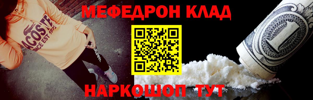 МЕФ  blacksprut tor  Вход с VPN  Мефедрон мука  Ипатово  Мефедрон мука 