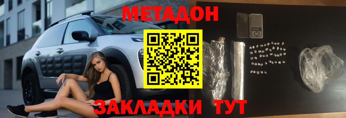 Ипатово  МЕТАДОН мёд  omg ТОР  Вход с VPN  МЕТАДОН кристалл 