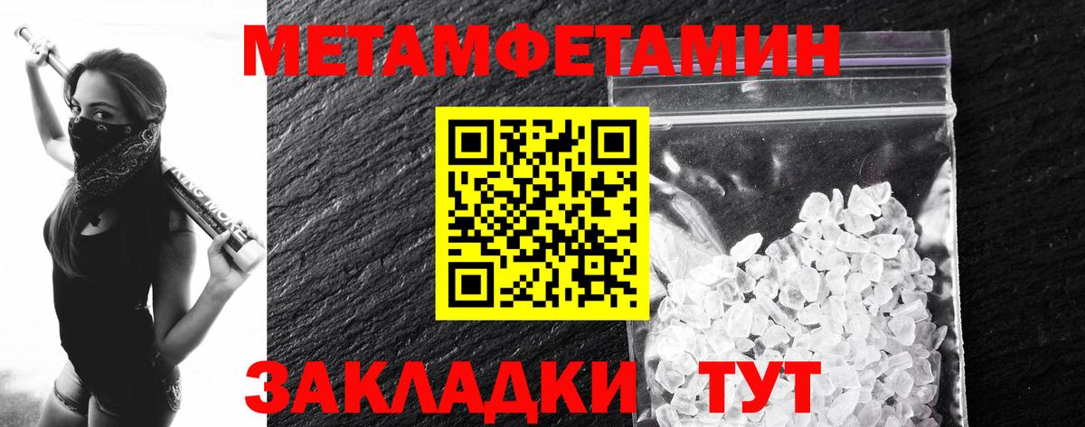 Метамфетамин кристалл Ипатово