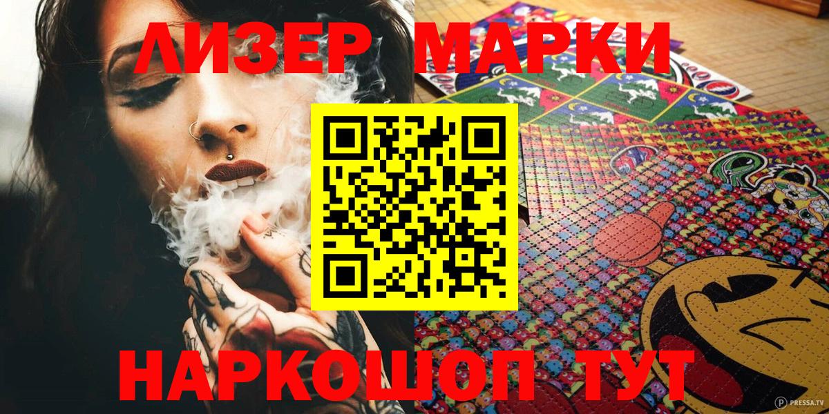 Наркотические марки 1,8мг  Наркотические марки 1,8мг  Вход с VPN  Наркотические марки  Ипатово 