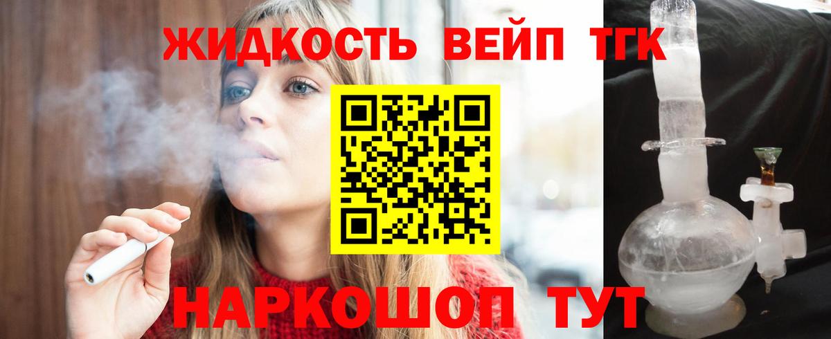 Ипатово  ТГК THC oil  Вход с VPN 